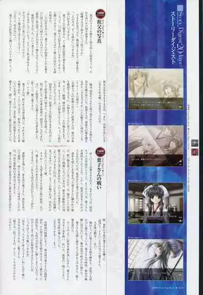 Natsukagura Visual Fan Book