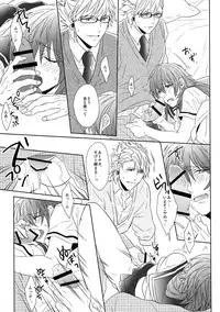 (SUPER24) [Giselle (Rinkoyo)] SECRET x SECRET (DRAMAtical Murder)