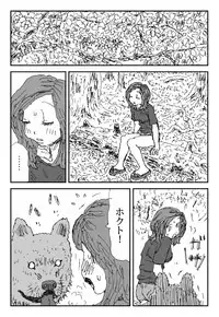 [Touta] Livestock Urge