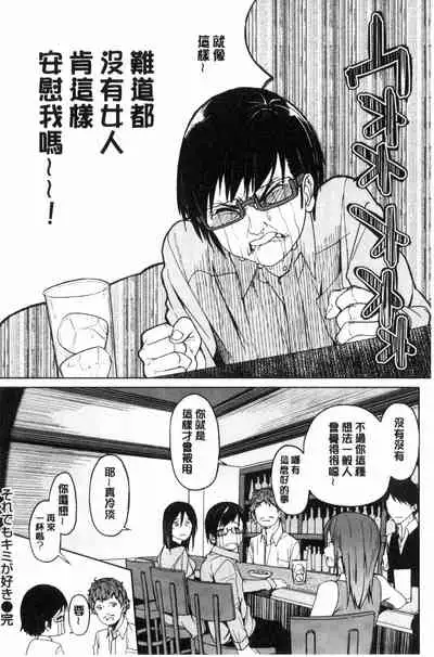 [Kosuke Haruhito] Shiawasex - happinessex