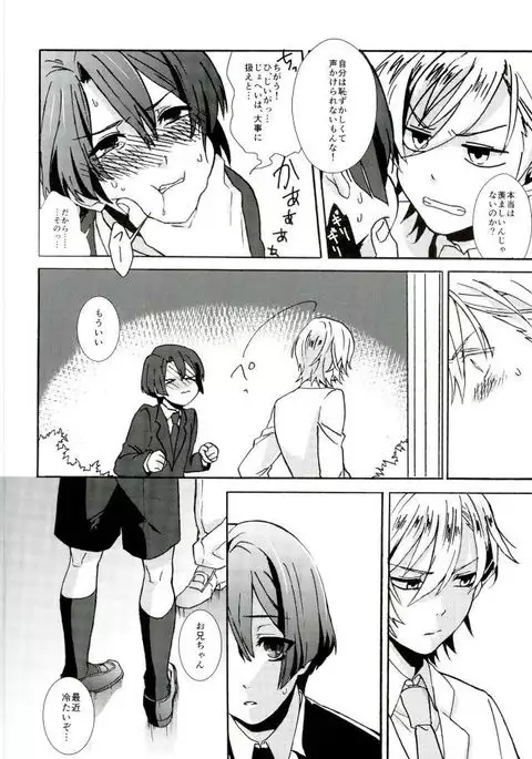 御曹司パラドックス