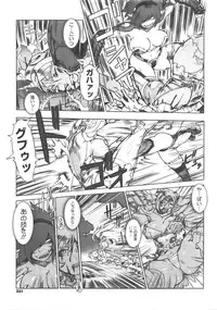 Comic Megastore 2008-01