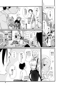 [Ash Yokoshima] 3 ANGELS SHORT Full Passion [Decensored]