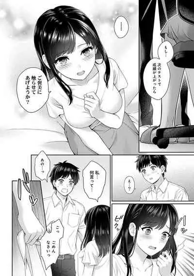 [Yuyama Chika] Sensei to Boku Ch. 1-11