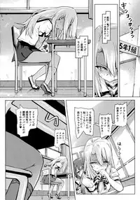 (COMIC1☆11) [SMS(StrawberryMilkStudio) (Lunaluku)] Shikkin ★ Mahou Shoujo (Fate/kaleid liner Prisma☆Illya)