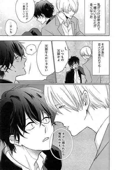 Kimi to, Hajimete Hatsu Ecchi Anthology