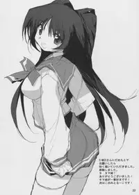 [Circle ED (ED)] Konomi no Eroi Hon Ato Chotto Ruuko (ToHeart 2)