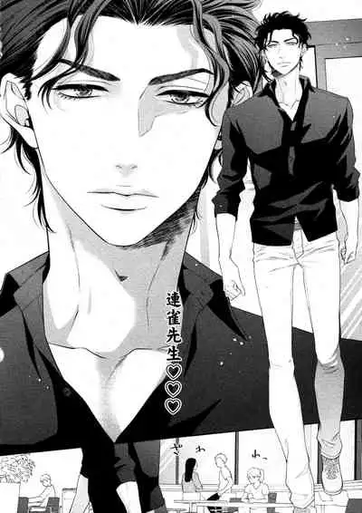 Takane no Hana wa, Midasaretai | 高嶺之花、意乱情迷 01-03