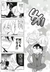 そりゃないぜ克哉 (Kichiku Megane)