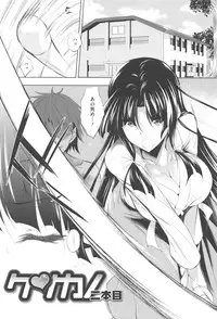 [Fukuyama Naoto] Tsuyumamire