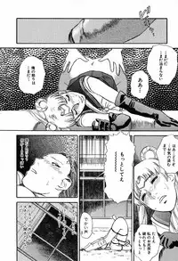 [Tenjiku Rounin] WILD FLOWER