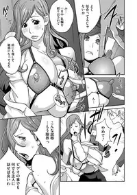 [Kotoyoshi Yumisuke] Fujin Nyuugi Ch. 1-9 [Digital]