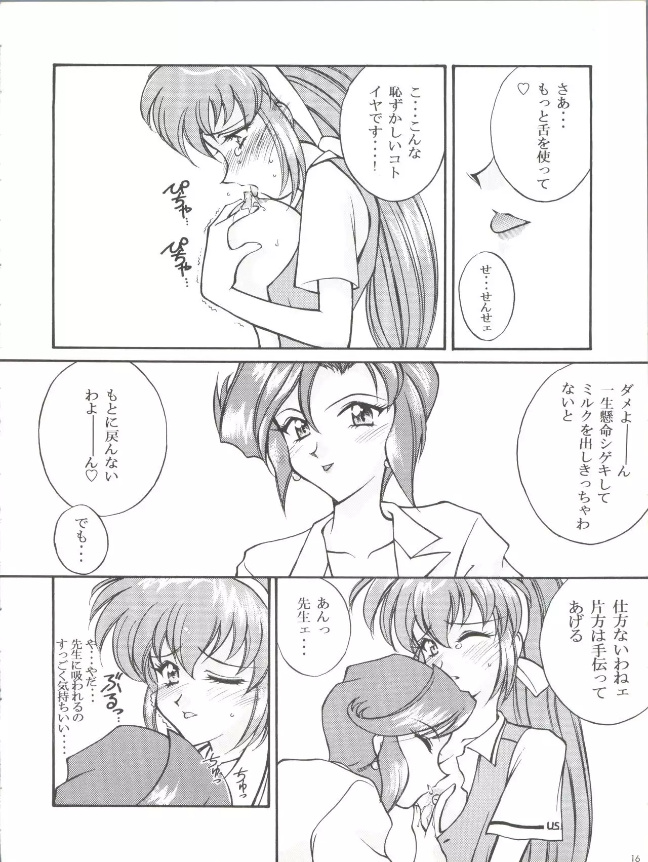 Dohyou Athletes Daiundoubasho