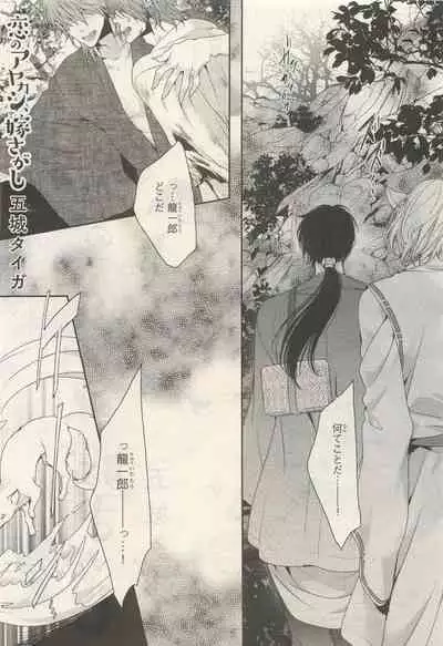 BE・BOY GOLD 2014-12