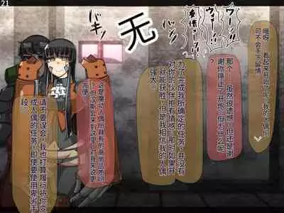 魔物化堕落前線（机翻）