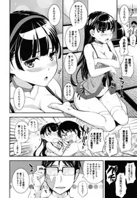 [Kima-gray] Boku no Watashi no Shitai Koto!