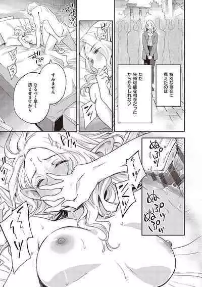 Ashu to Resonance - The resonance with subspecies