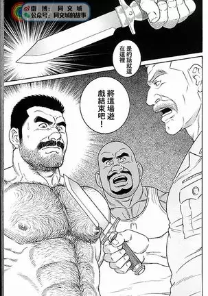 Kimi yo Shiru ya Minami no Goku Ch. 31-45