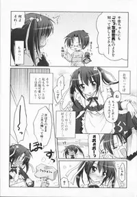 [Manami Tatsuya] 2jigen x 3jigen?