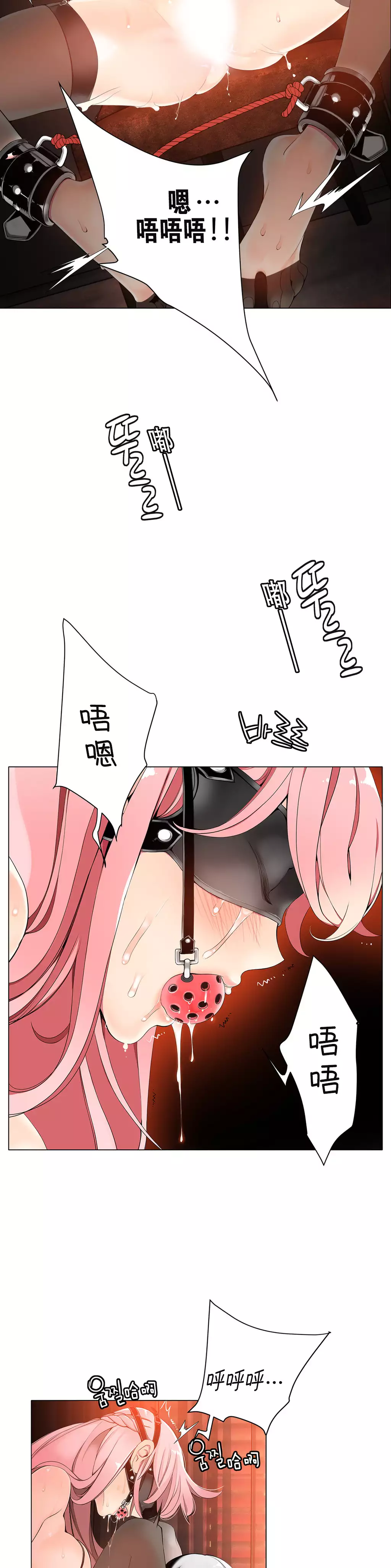 Lilith`s Cord | 莉莉丝的脐带 Ch.1-37