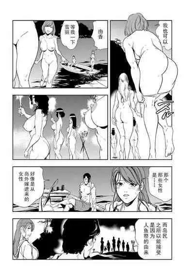 肉秘書・友紀子 Vol.16