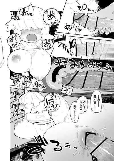 [AstroQube (masha)] 不純異種族交遊レポート１[Digital]