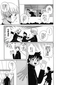 [Touge Hiro] H Manga no Megami-sama