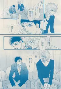 MAGAZINE BE×BOY 2015-02