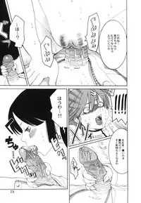 [Mizukami Ranmaru] H Muchume.