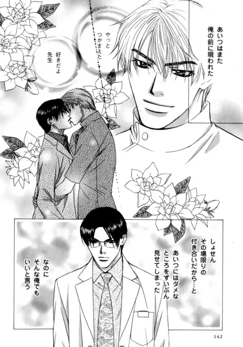 b-BOY Phoenix Vol.7 Tshi no Sa Tokushuu