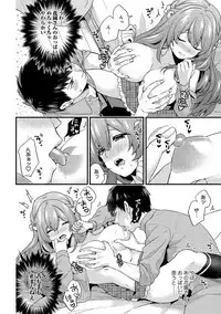 [Sorani] AV Senmon Gakkou e Youkoso! Ch. 1-3