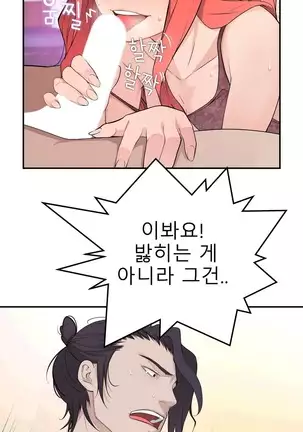 Tissue Thieves Ch.1-26