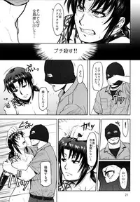 (C90) [AZASUKE WIND (AZASUKE)] Dressing Room (Black Lagoon)