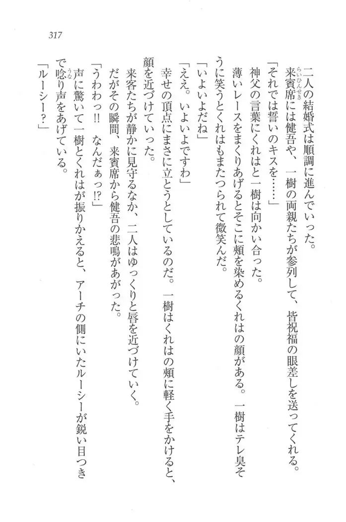 お嬢様はメイド様!？