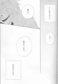 [MILK PRICE (Azuma Seiya)] liberator (Alice in the Country of Hearts)