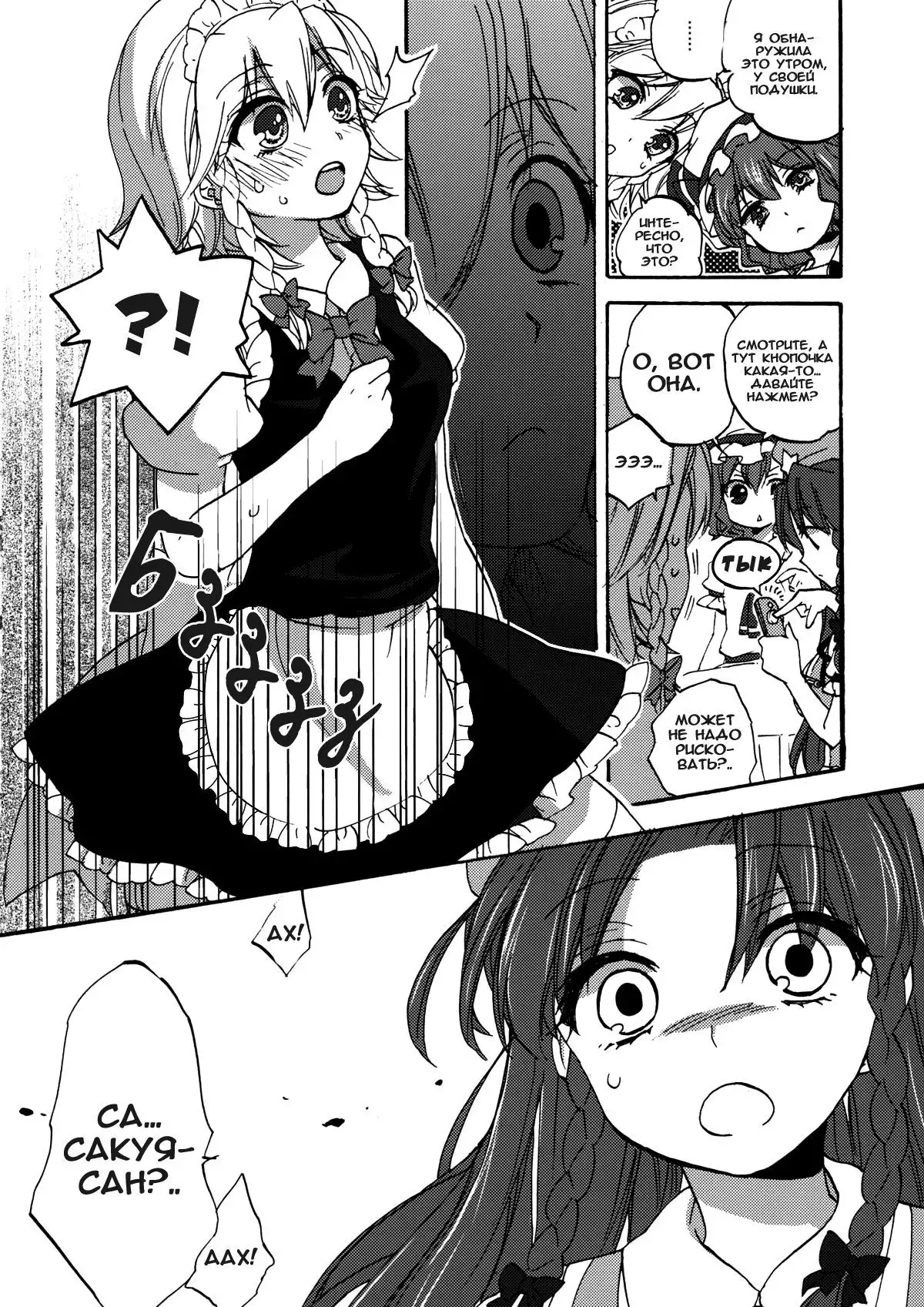 Osoto de Asobimasho! | Let's Play Outside!