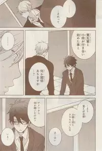 MAGAZINE BE×BOY 2015-02