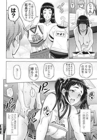 Nee Ecchi Shicha Okka