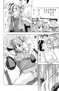 [Yamada Kousuke] Tameshita Girl Vol 5