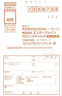 Canvas Sepia iro no Motif Visual Fanbook