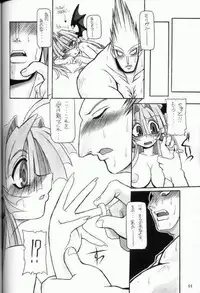(C61) [NNZ DAN (Great Majin)] Moeyo!! Morrigan (Darkstalkers)