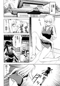 [Togami Shin] Tonosama no Nanahon yari Vol.2