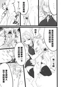 (Reitaisai 9) [Hisagoya (Momio)] Sakuya (Touhou Project) [Chinese] [黑条汉化]