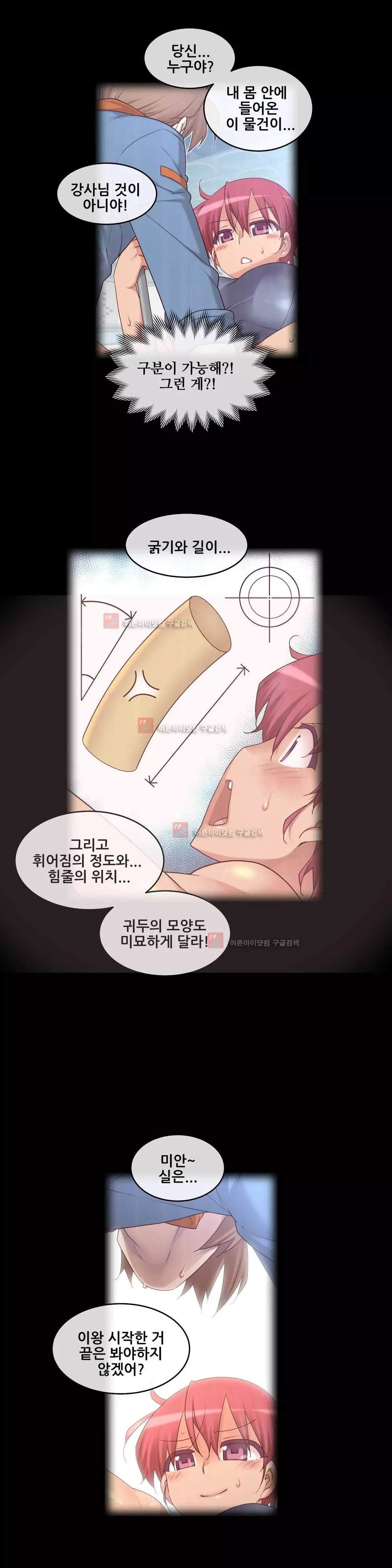 Master in My Dreams Ch.90-129