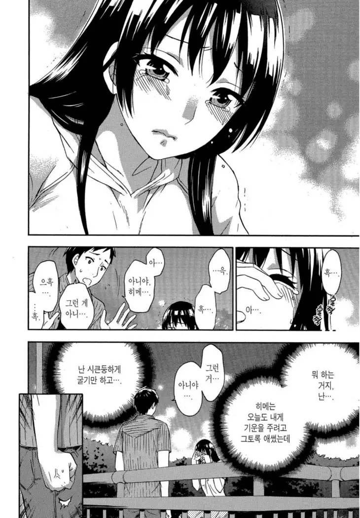 ヒメゴトマタニティ