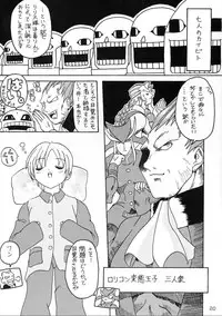[Komekami Kishi Dan (Various)] Comike de Seisen Vol. 9 (Darkstalkers, Samurai Spirits)