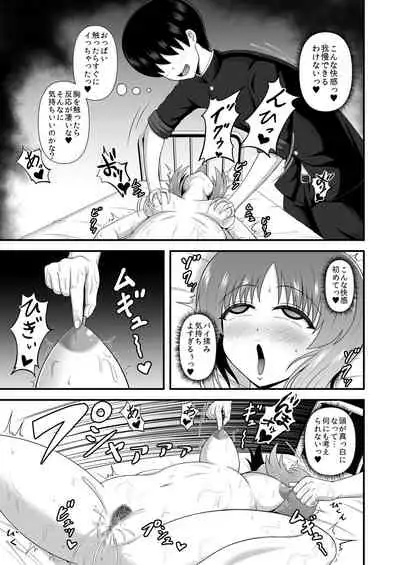 Teisou Gyakuten Abekobe Banashi 3