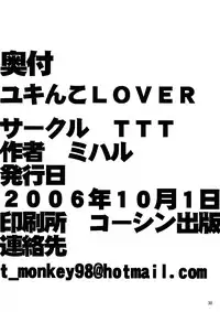 (SC33) [TTT (Miharu)] Yukinko LOVER (The Melancholy of Haruhi Suzumiya) [English] [DesuDesu]