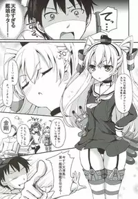 (C86) [Consava (Himeno Komomo)] Daiichiji Seisai Kaisen (Kantai Collection -KanColle-)