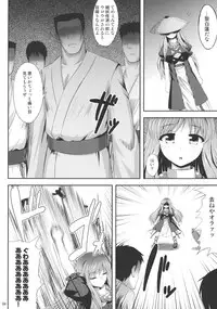 (C84) [Fukutsuu Okosu (Kaiou)] Haitoku Botsurin (Touhou Project)